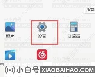 win11登录密码是什么?怎么改(windows11怎么改密码)-小白号 win11登录密码是什么?怎么改(windows11怎么改密码)-小白号