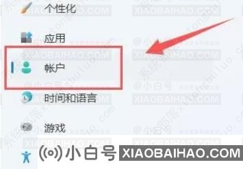 win11登录密码是什么?怎么改(windows11怎么改密码)-小白号 win11登录密码是什么?怎么改(windows11怎么改密码)-小白号