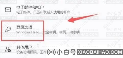 win11登录密码是什么?怎么改(windows11怎么改密码)-小白号 win11登录密码是什么?怎么改(windows11怎么改密码)-小白号