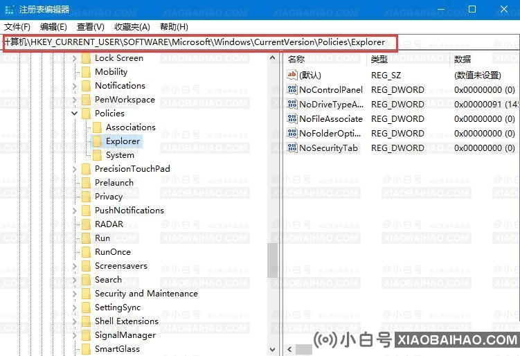 关于禁用Win10系统和控制面板的教程（win 10禁用系统快捷键）-小白号