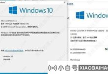 win10家庭版升级专业版数据会丢失吗?(win10家庭版升级专业版数据会丢失吗?)_小白号