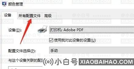 win11颜色配置文件怎么删除？win11颜色配置文件删除方法