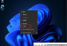 Win11开始菜单怎么改回左下角?Win11把开始菜单改回左下角(win10的菜单栏在右边,怎么改到底角)_小白号