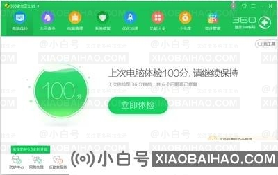 如何清除win10桌面图标箭头？win10桌面图标箭头清除方法(windows10如何清除桌面图标小箭头)-小白号