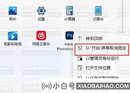 Win11工具栏怎么添加软件？Win11工具栏添加教程