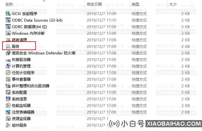 win10服务禁用后如何重启？win10重启被禁用的服务教程(如何在win10中恢复被禁用的服务)-小白号