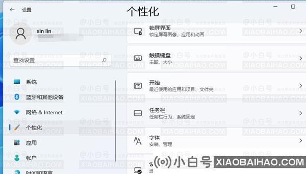 Win11搜索栏项如何隐藏？Win11搜索栏项隐藏方法