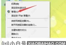 Win10输入法没了只能打字母怎么办?(win10输入法没了只能打字母怎么办?)_小白号