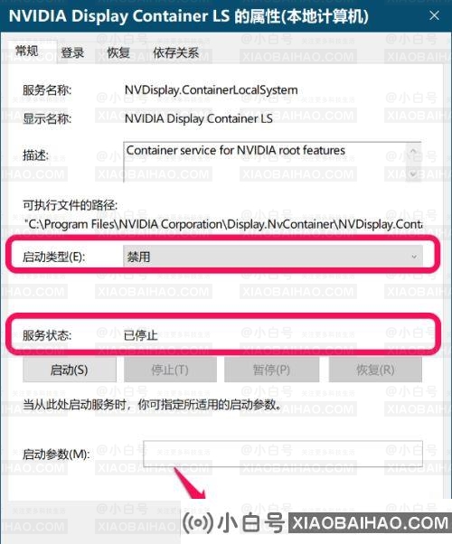 nvidia容器可以关闭吗？nvidia容器CPU占用率高的修复方法-小白号