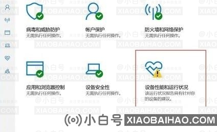 win11安全中心一直显示黄色感叹号怎么解决？