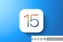 iOS 15.0.1发布后,苹果不再可能停止验证iOS 15.0的降级。_小白号