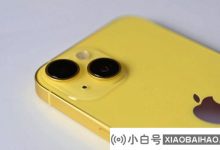 iPhone本季度业务增长了2%,库克宣布将基本上消除供应链短缺。_小白号