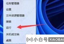 win11以上的电脑如何共享?共享win11以上电脑的四种方式(windows11局域网共享)_小白号