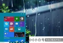 Win10教育版有什么限制吗?Win10教育版的优缺点(win10教育版的优点)_小白号