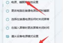 win11系统更新后严重丢帧的两种解决方案_小白号