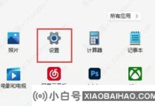 win11如何添加美式键盘输入法?如何调音win11美式键盘(win10增加美式键盘输入法)_小白号
