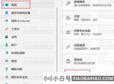 Win11在哪设置视觉效果？Win11设置最佳视觉效果方法