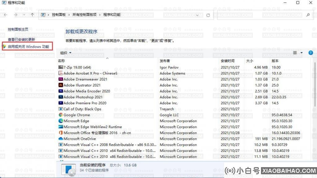 windows11如何安装IIS？windows11 is安装步骤(windows11安装教程)-小白号