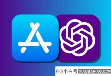 Apple批准了基于CHATGPT的应用程序更新,开发人员说它具有内容过滤功能_小白号