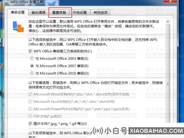 wps菜单栏不能灰怎么办？(wps表格编辑栏是灰色的)-小白号