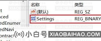 win11如何把右栏改到最下面？恢复底部显示的win11操作方法-小白号