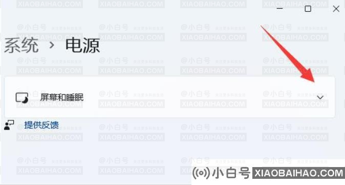 win如何在11中设置屏幕时间？   win 11如何设置计算机屏幕时间（windows 11屏幕时间）-小白号