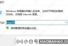 win10发现威胁无法处理怎么办?(windows10如何破解发现威胁自动删除)_小白号
