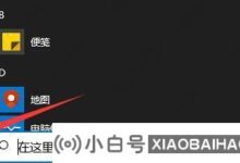 win10x盒子怎么打开?win10Xbox的两种打开方式(如何为win10xbox设置中文)_小白号