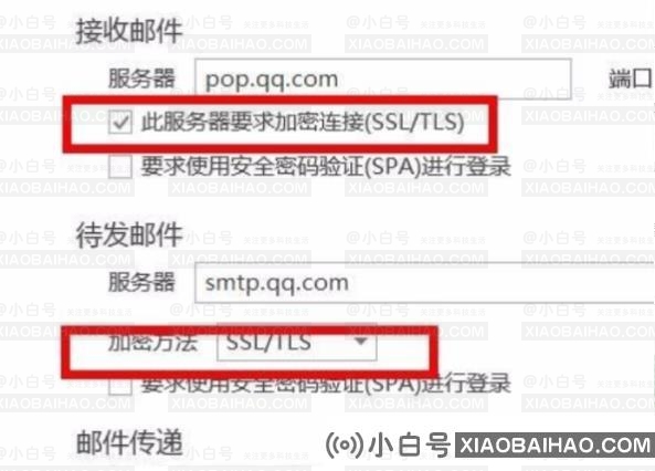 如何设置win10邮箱pop3？win10邮箱pop3设置方法(手机设置邮箱如何打开pop3)-小白号