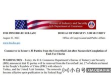 美国商务部从“未核实”名单中删除了27家中国实体。_小白号