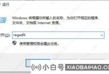 Win11更新界面显示“出现错误,请稍后尝试重新打开设置”怎么办?(win11更新抱歉出现问题)_小白号