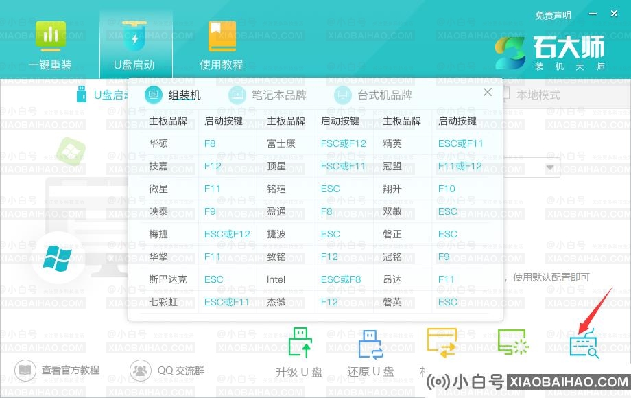 重装win10系统后电脑无法启动怎么办？(已解决)(重装win10无法启动)-小白号