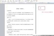 如何自己编辑wps目录?如何自己编辑WPS目录?_小白号