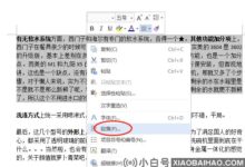wps第一页未满,到达第二页怎么办?(wps第一页空得第二页上不去)_小白号