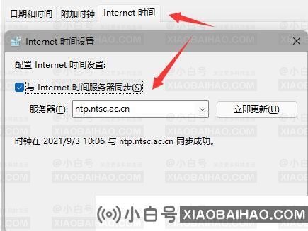 Win11任务栏一直打圈的解决方案(win10任务栏一直打圈无法操作)-小白号