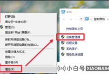 Win10无线网卡无法识别怎么办?Win10无线网卡无法识别的解决方案_小白号