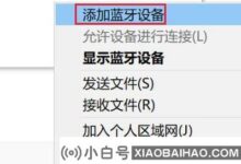 win11如何连接ps4手柄玩游戏?(如何将ps4手柄连接到电脑win10)_小白号