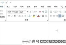 wps卡住了就不退了。如果文件没有保存怎么办(如果wps卡住了,文件还没有保存)_小白号