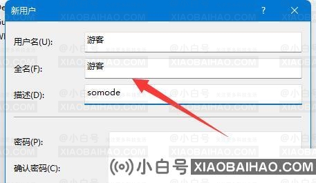Win11如何添加游客用户？Win11添加游客用户的方法