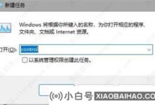 win11状态栏不动怎么办?(win11任务栏设置打不开)_小白号