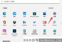 Win11如何修改应用获取位置?Win11修改了应用程序获取位置的方法。_小白号