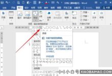 word试卷左侧姓名栏怎么设置?word试卷左侧姓名栏的设置方法_小白号