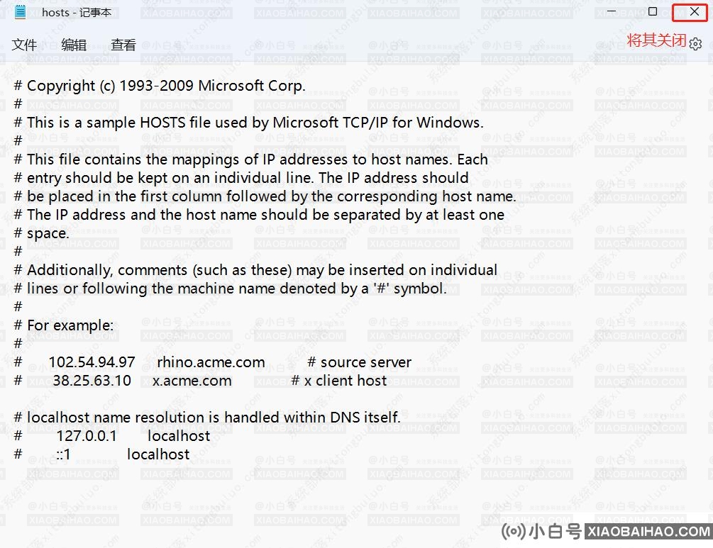 win11电脑主机文件配置异常，无法上网怎么办？(win10主机异常如何修复互联网)-小白号