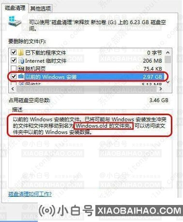 win10系统怎么优化？23项win10优化设置让win10系统快速如飞！