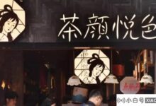 现代中国茶叶店开店排队回应:我不要求你完全相信我们的清白。_小白号