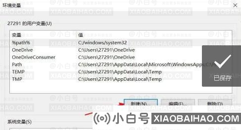 win11一打开bat文件就闪退怎么办？win11打开bat文件闪退解决方法