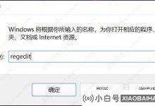 win 11如何减少任务栏? win 11任务栏还原教程(windows如何缩小任务栏)_小白号