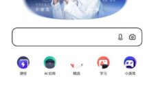 夸克浏览器显示禁止访问怎么办?Quark浏览器禁止访问解决方案_小白号