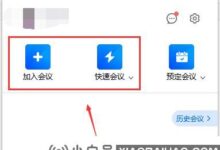 如何将外接摄像头连接到腾讯会议_腾讯会议接入摄像头教程图_小白号