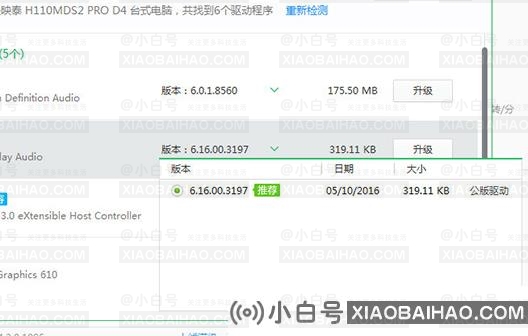 鲁大师可以更新显卡驱动吗？鲁大师怎么更新驱动显卡？